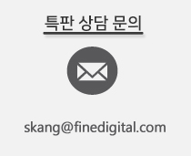 특판 상담 문의