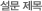 설문 제목