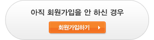 회원가입하기
