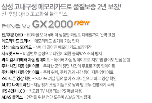 GX2000 NEW