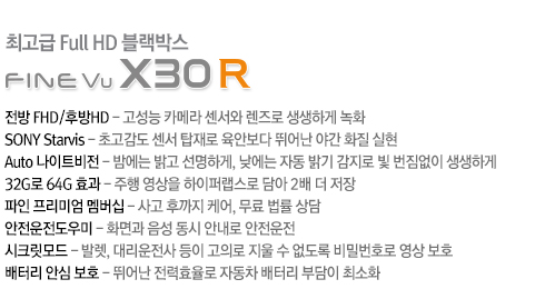 X30R 설명