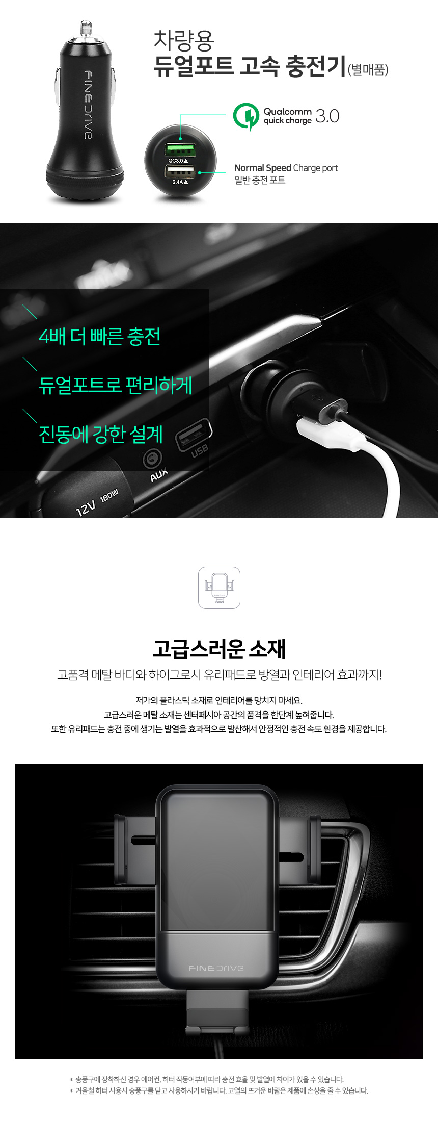 [무선/고속충전지원/마이크로5핀/블랙] 모바일주변기기 > 충전기/보조배터리 > 차량용충전기 (주)엘레파츠 파인드라이브 차량용 고속... 
